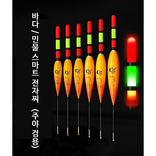 무사 LED 전자찌 모음 민물 전자찌