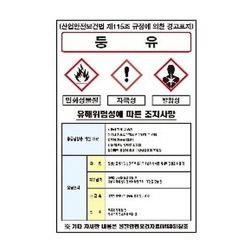 Msds 경고표지 - 검색결과 | 쇼핑하우