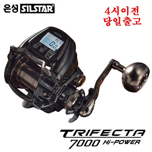 [Silstar] Primmus 7000W Electric Fishing Reel Saltwater