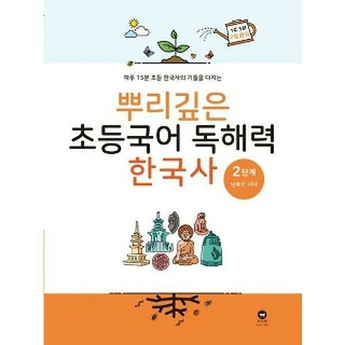 마더텅 한국사 - 검색결과 | 쇼핑하우